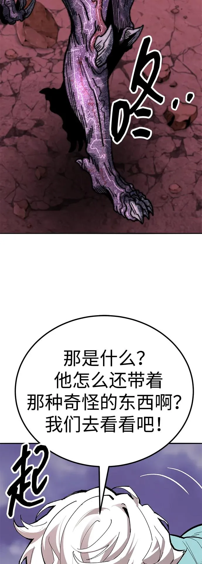[第2部] 第70话 同一片天空78