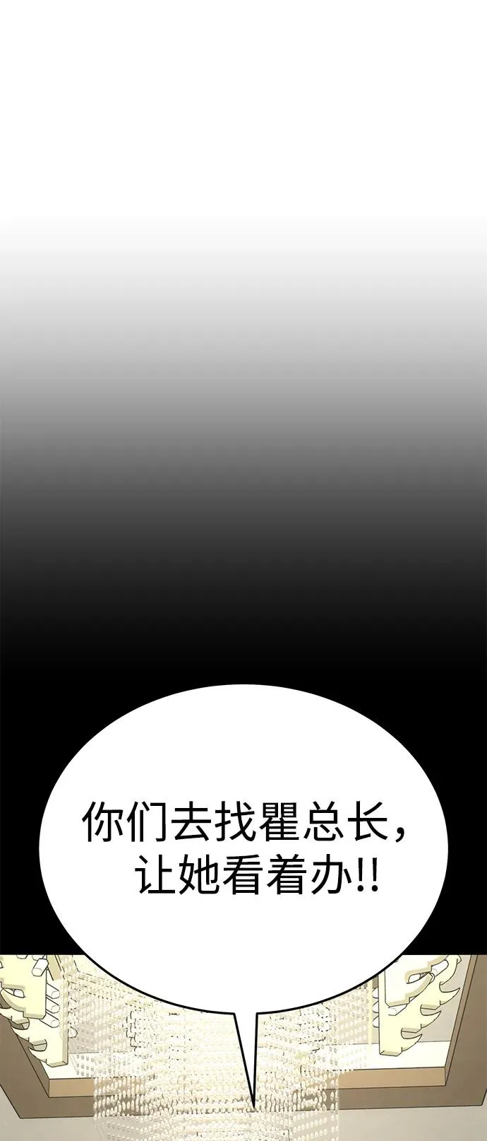[第2部] 第61话 集结33