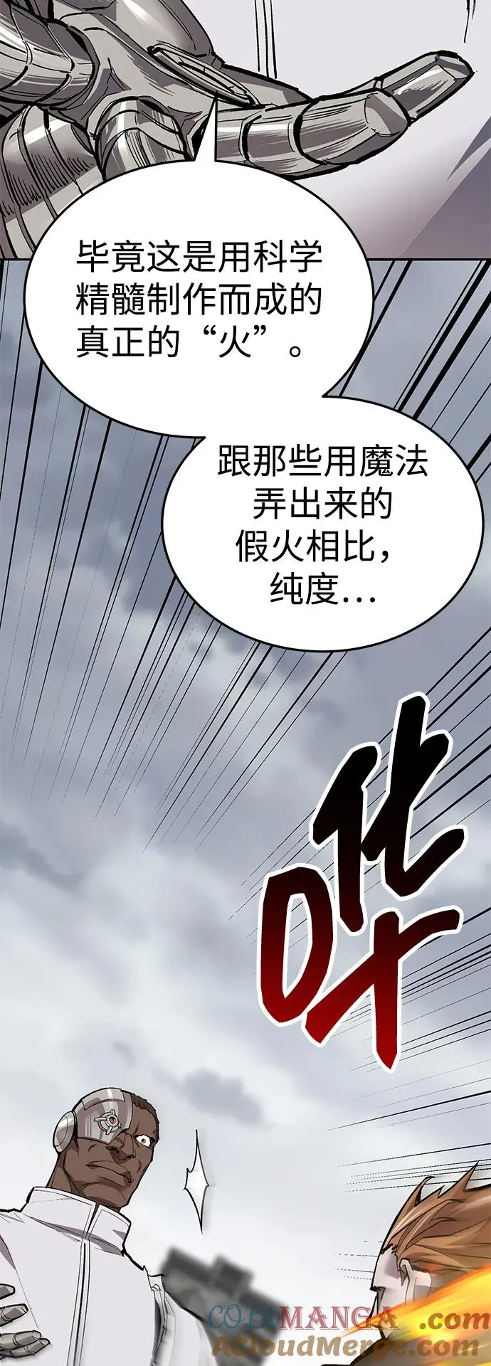 [第2部] 第51话 燃烧的世界（6）48