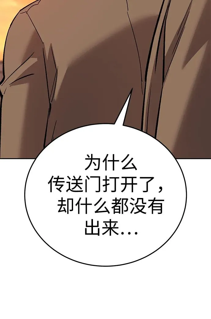 [第2部] 第66话 另一个传送门138