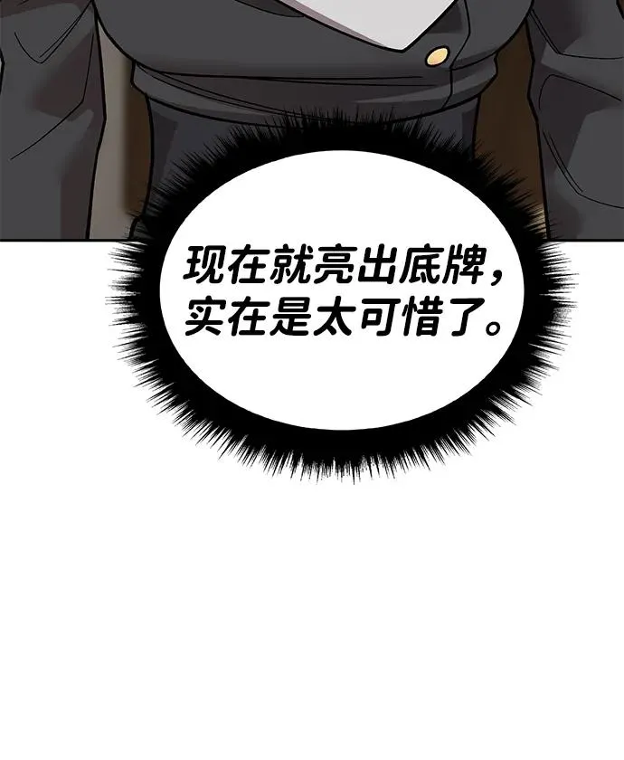 [第2部] 第50话 燃烧的世界（5）19