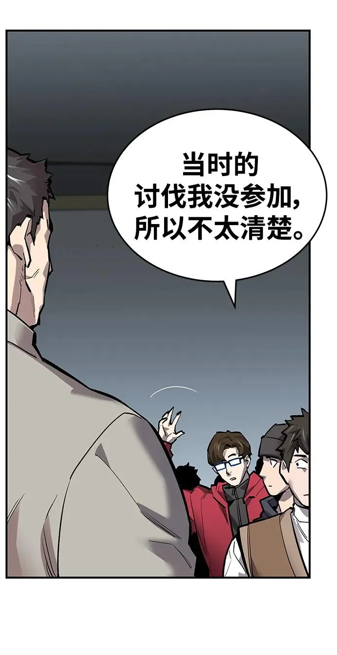 [第2部] 第16话 普罗斯那攻略队（2)50