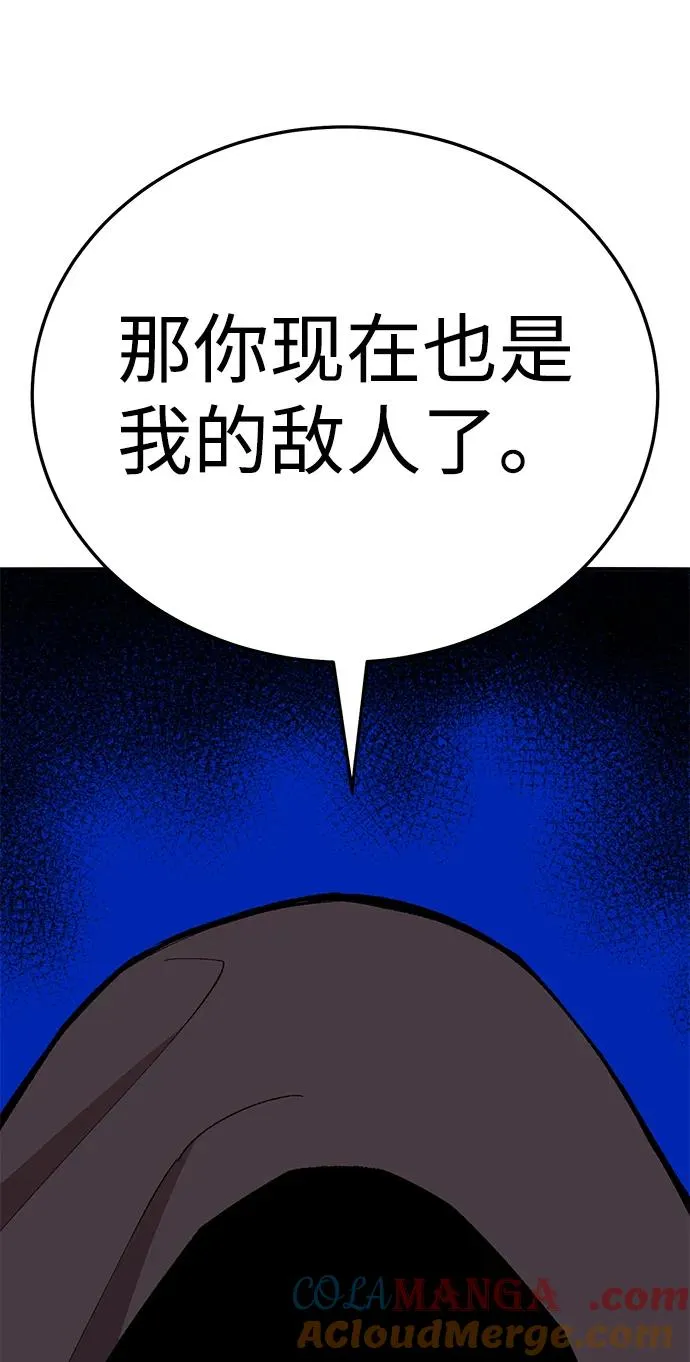 [第2部] 第62话 人类的叛徒180