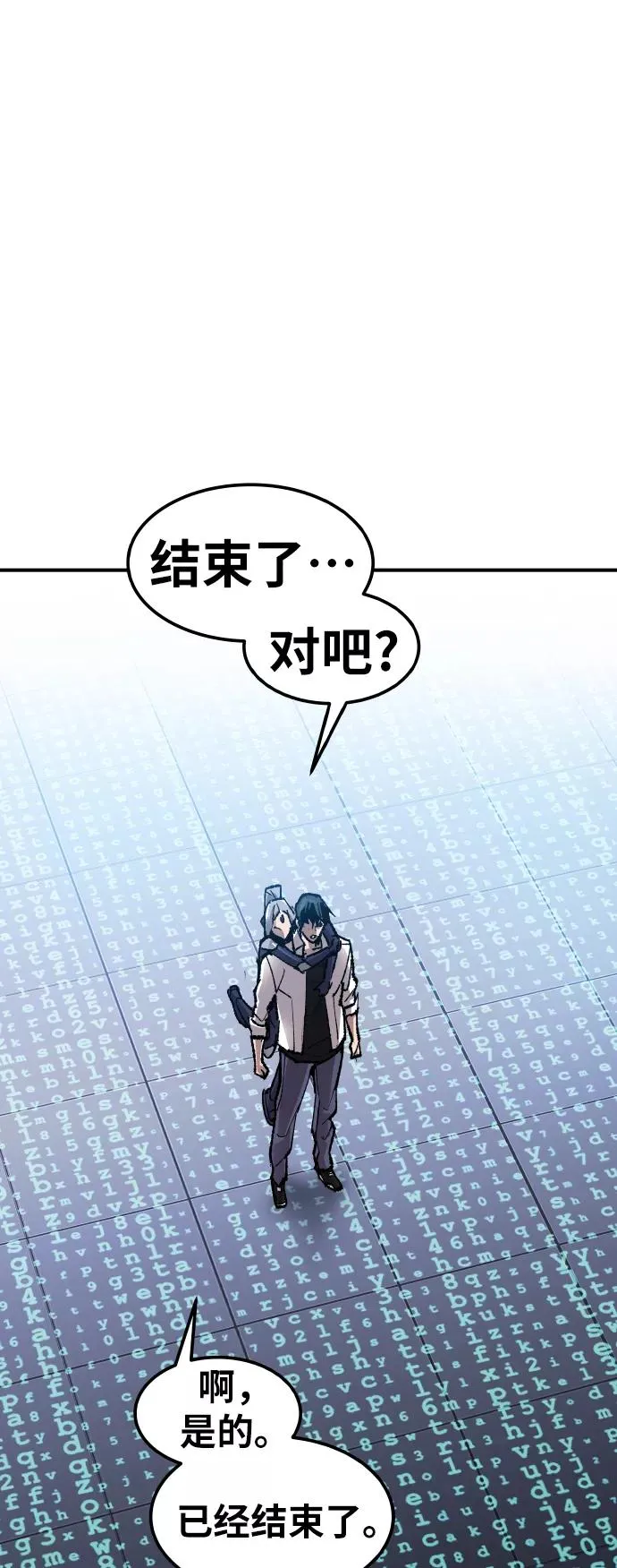[第78话] 人类的时代78