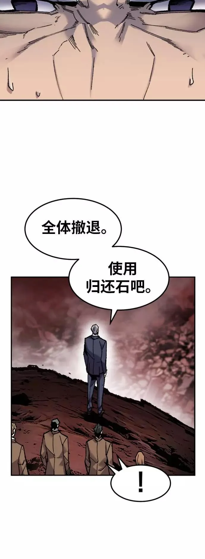 [第14话] 最强防御队（10）45