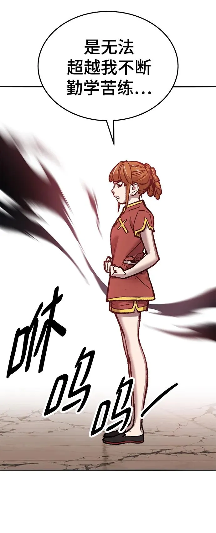 [第2部] 第39话 武功（4）87