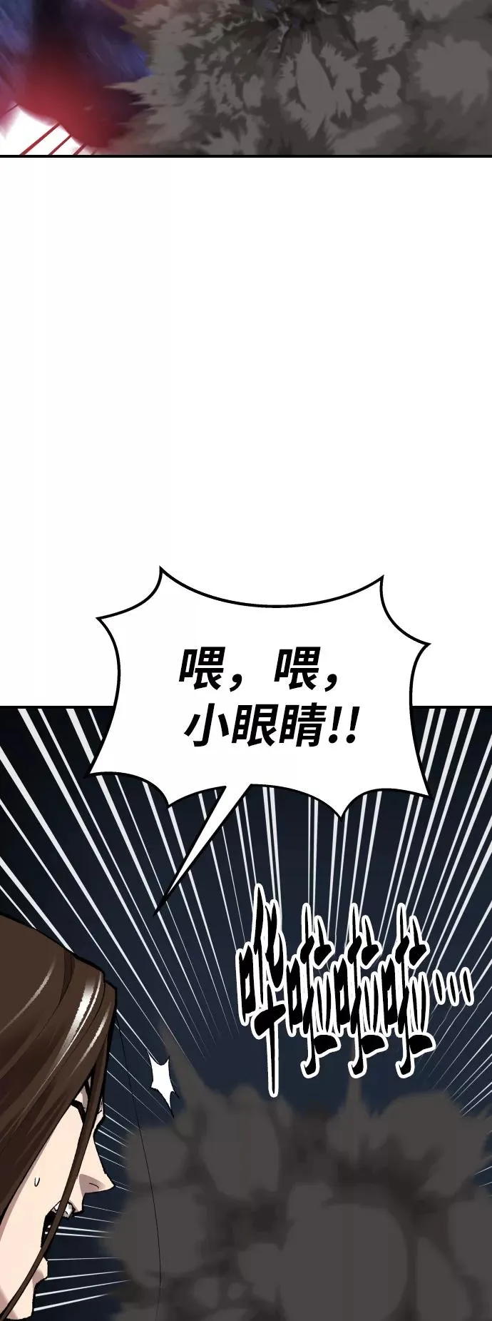 [第69话] S市攻防战（5）66
