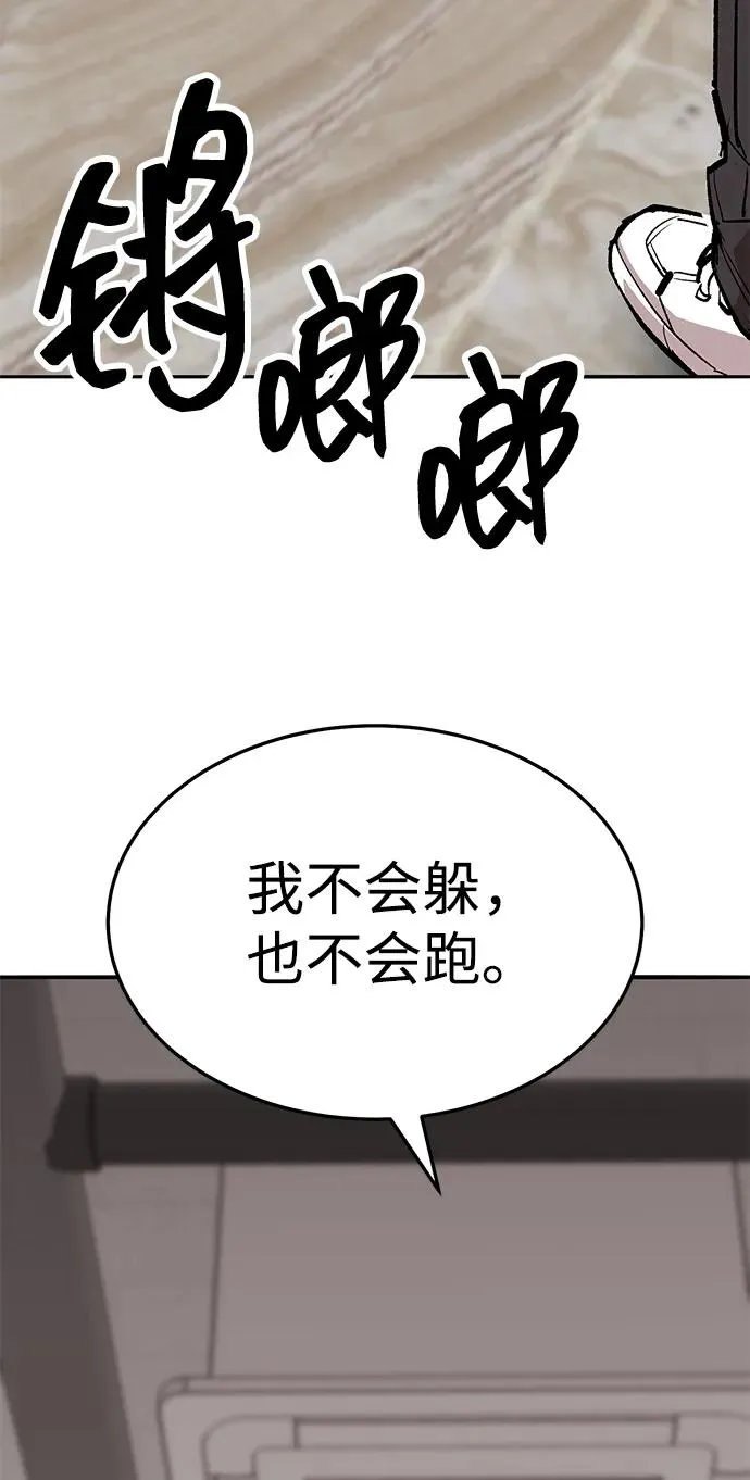 [第2部] 第53话 燃烧的世界（8）121