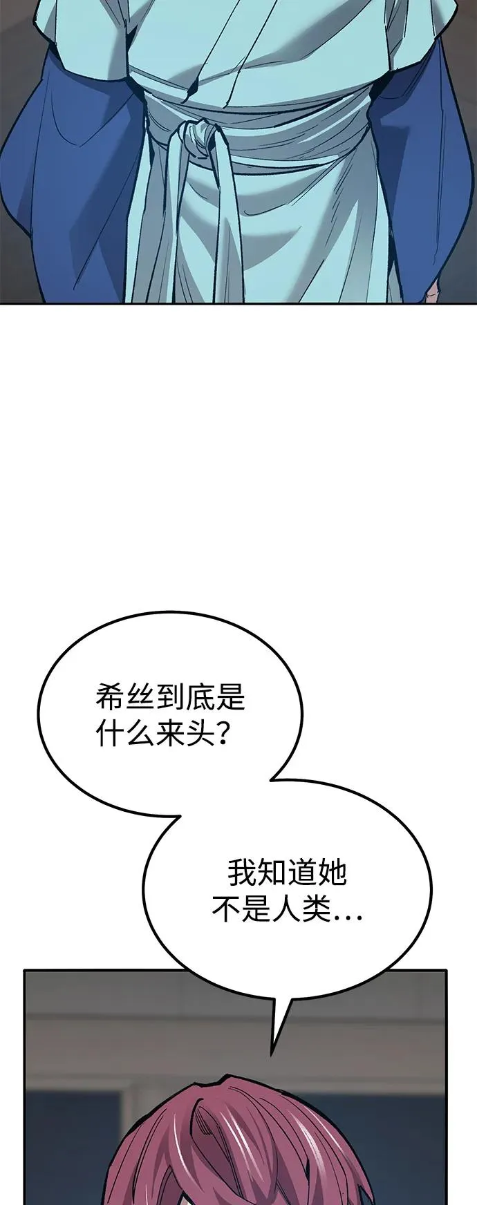 [第2部] 第77话 8星屠杀者13