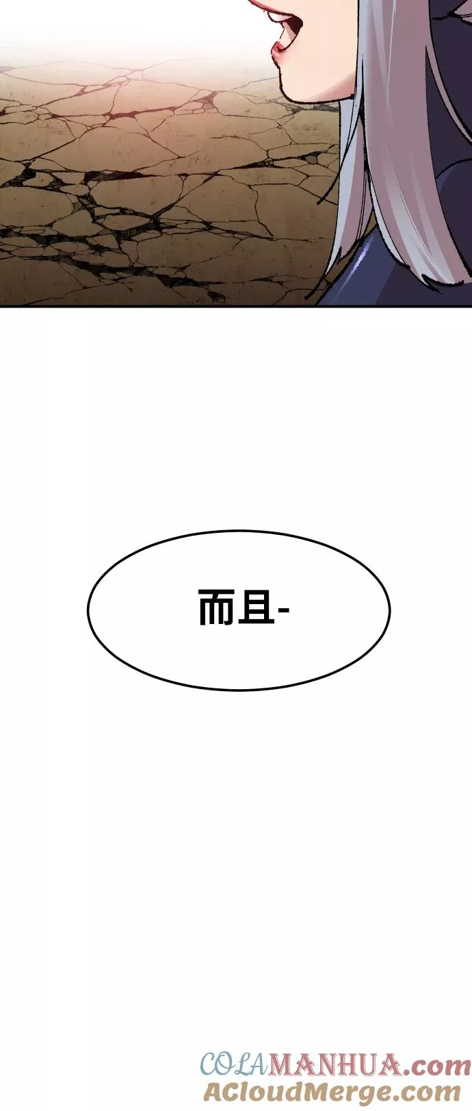 [第56话] 类人（2）120