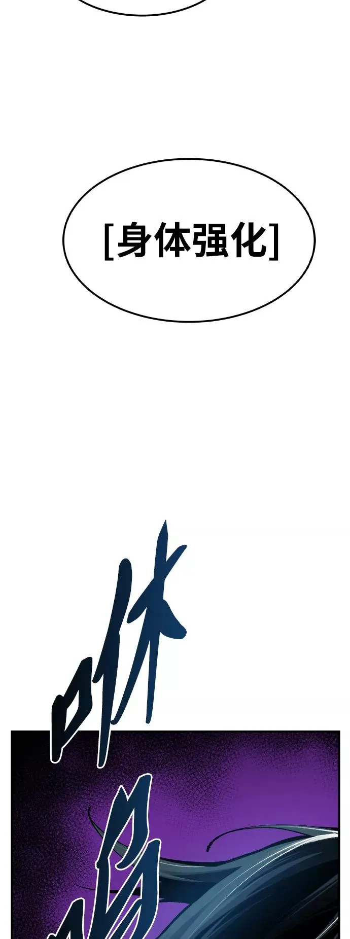 [第76话] 人类（3）131