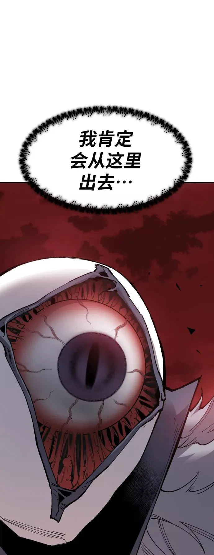 [第78话] 人类的时代114
