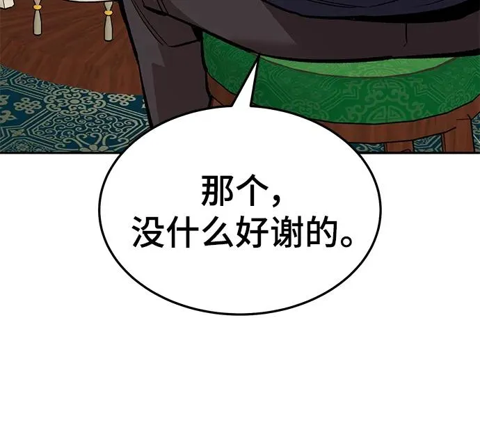 [第2部] 第40话 武功（5）133