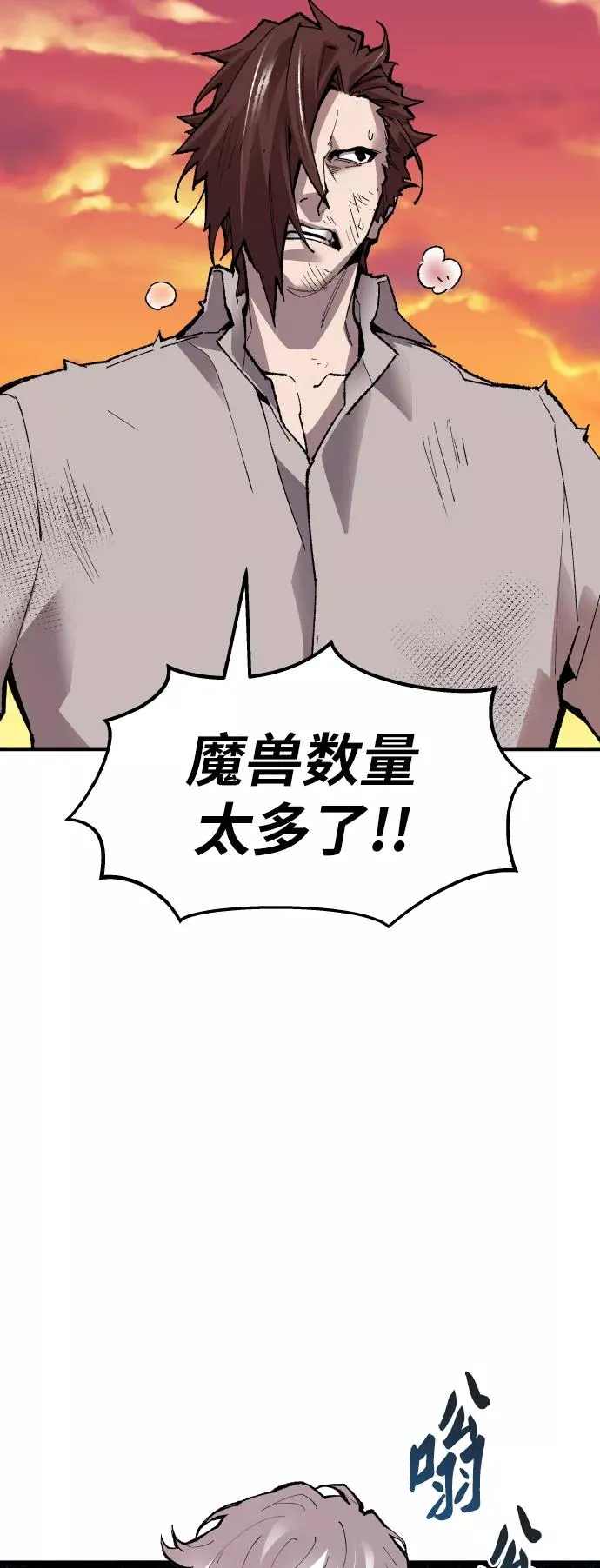 [第60话] 类人（6）115