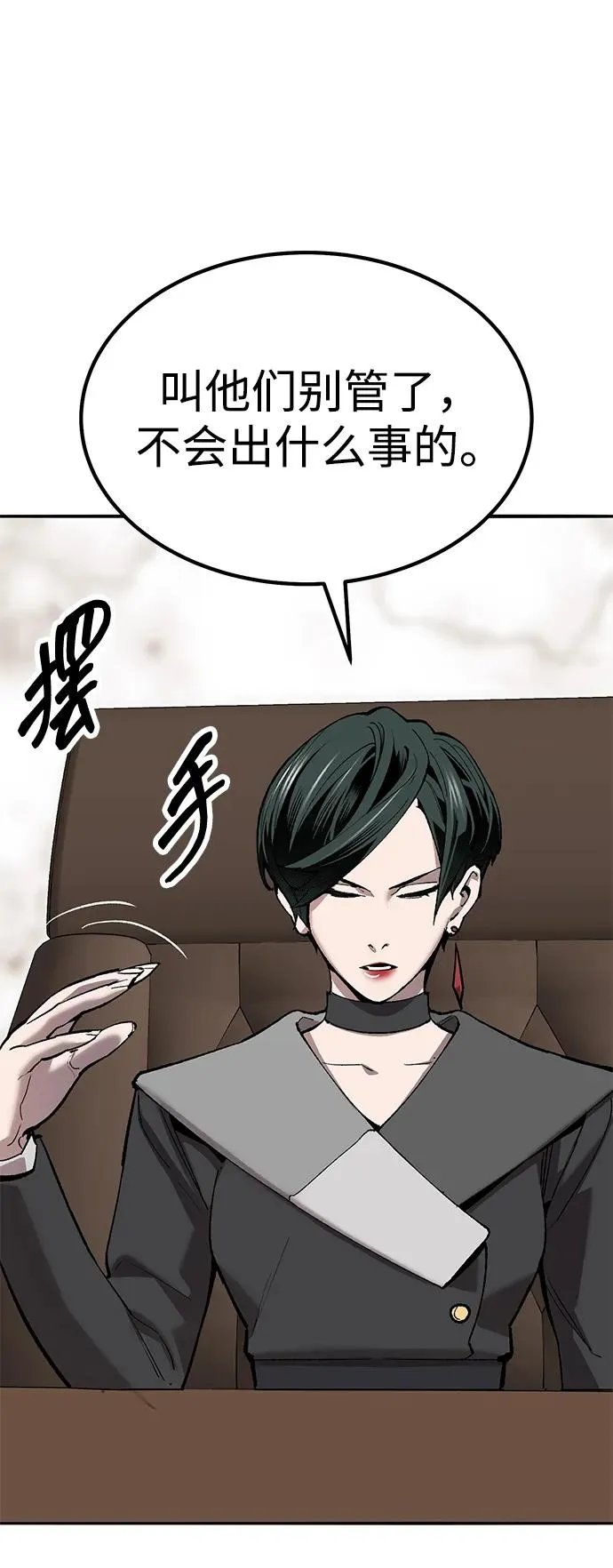 [第2部] 第78话 8星屠杀者（2）50