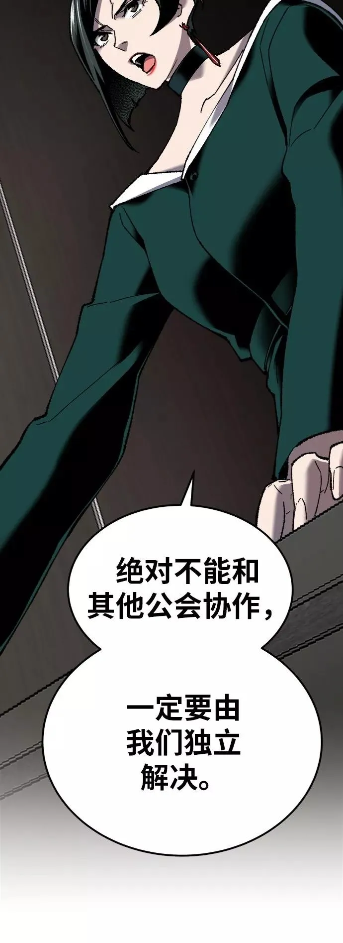 [第28话] 非常事态55
