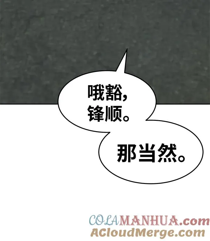 [第2部] 第11话 蠢蠢欲动（1）160