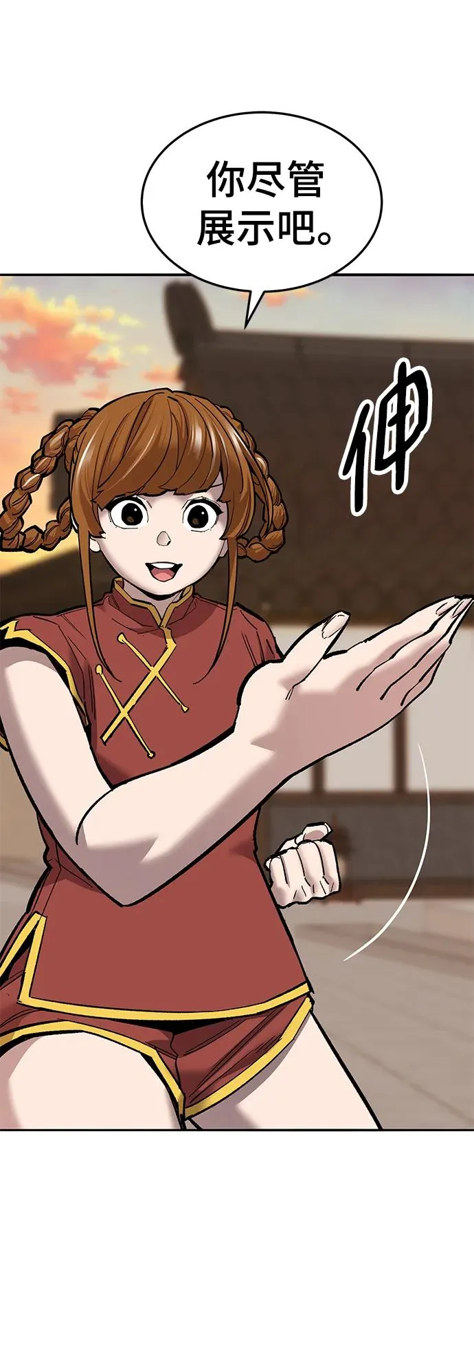 [第2部] 第39话 武功（4）57