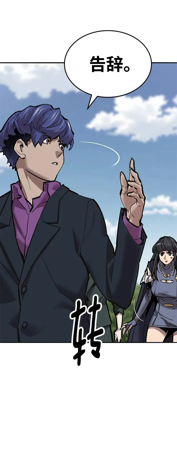 [第2部] 第37话 武功（2）9