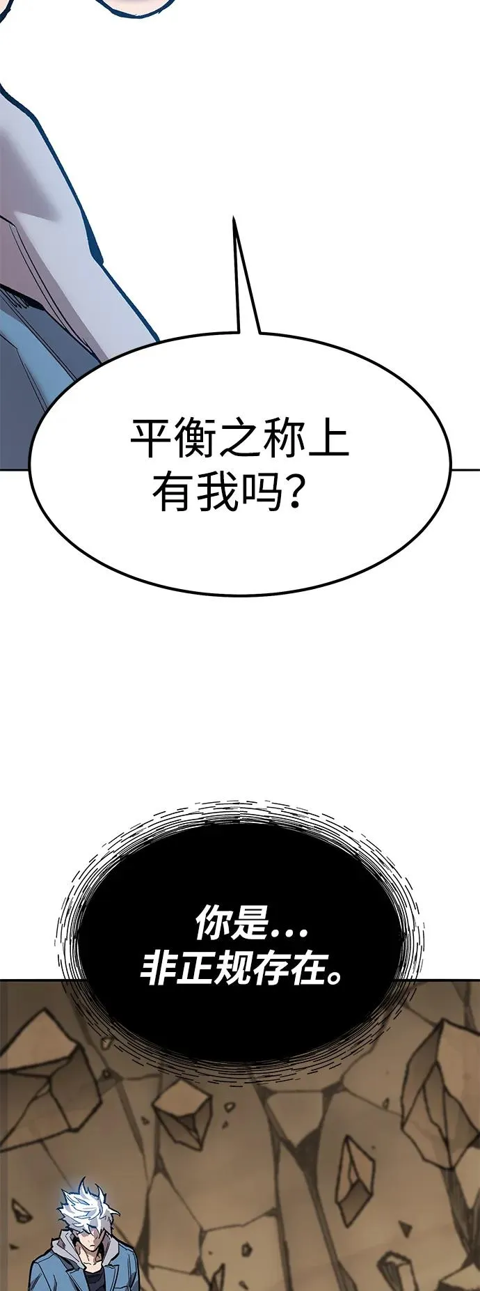 [第2部] 第75话 林纪锋和林纪锋61