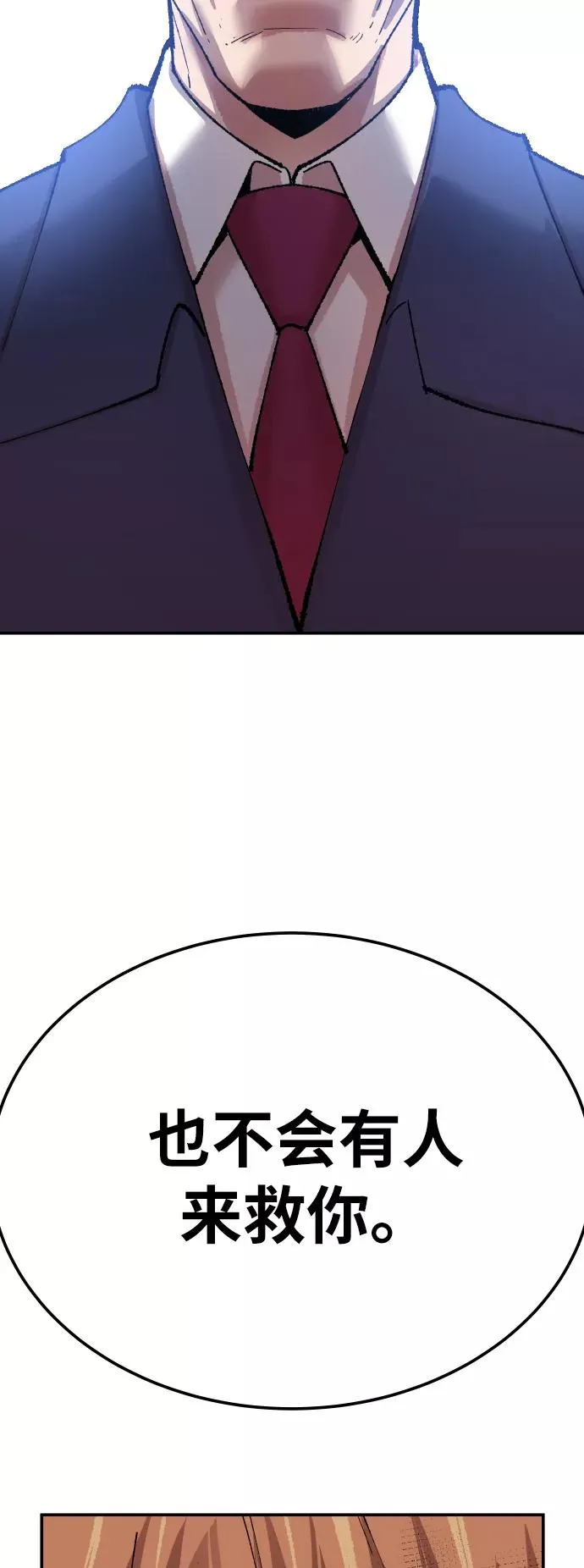 [第43话] 战书57