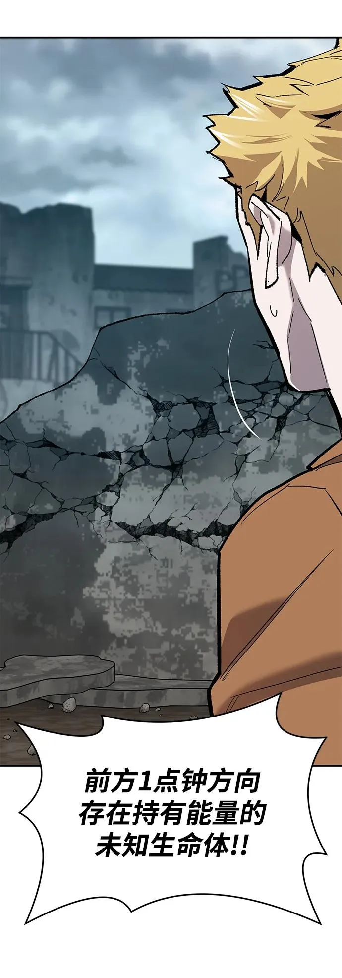 [第2部] 第29话 北伐78