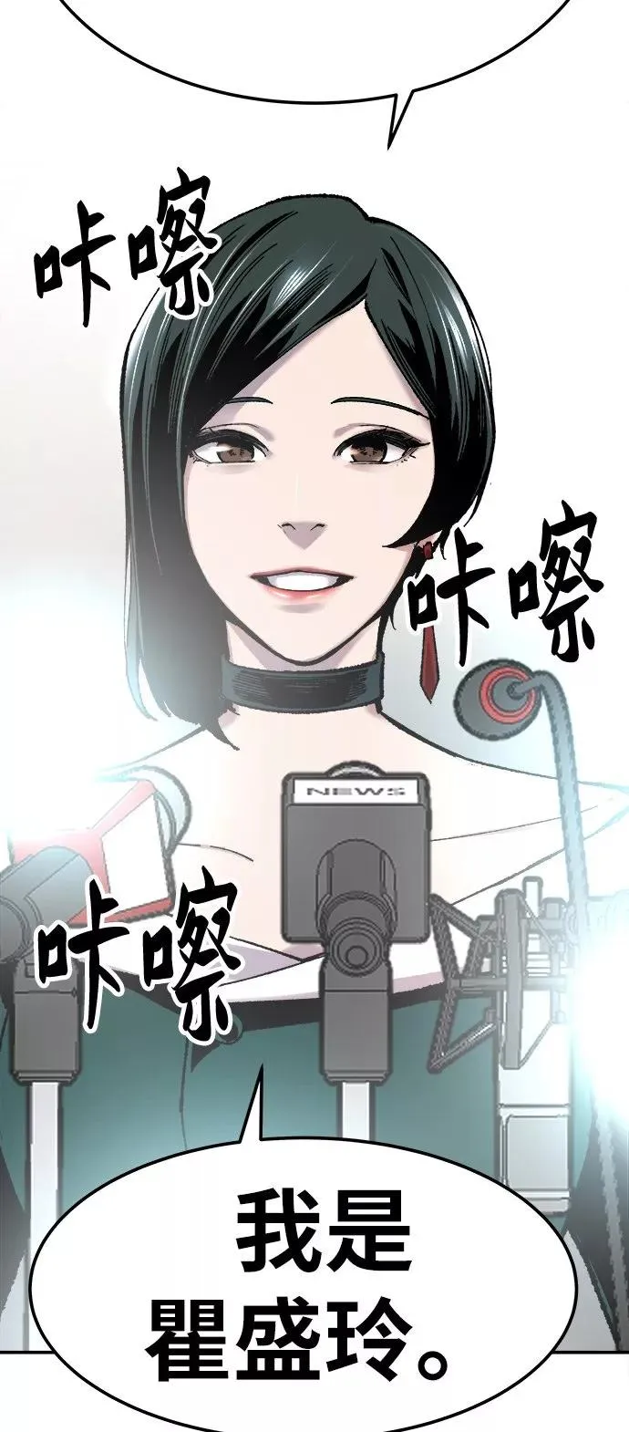 [第16话] 最强防御队（12）111