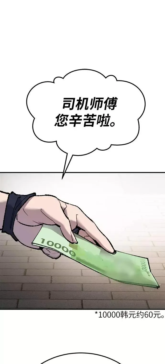 [第33话] 痕迹102