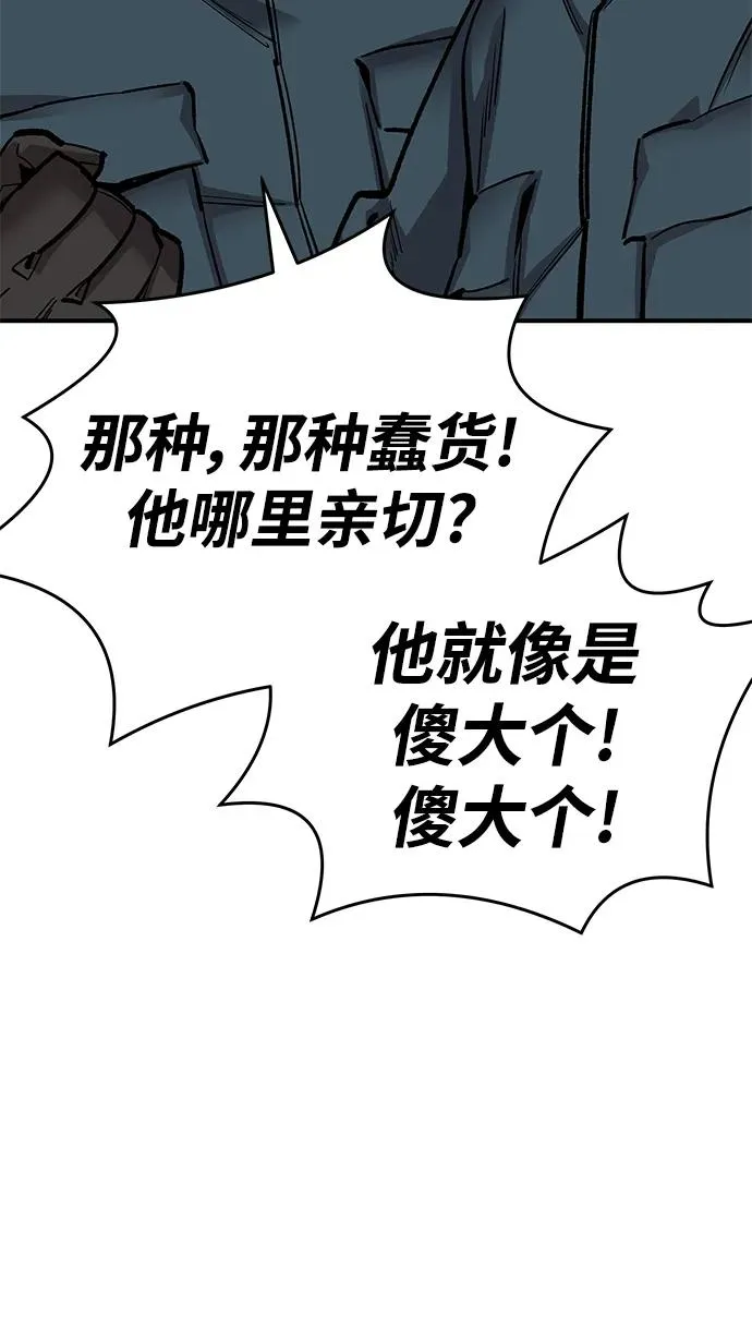 [第2部] 第21话 普罗斯那攻略队（7)51
