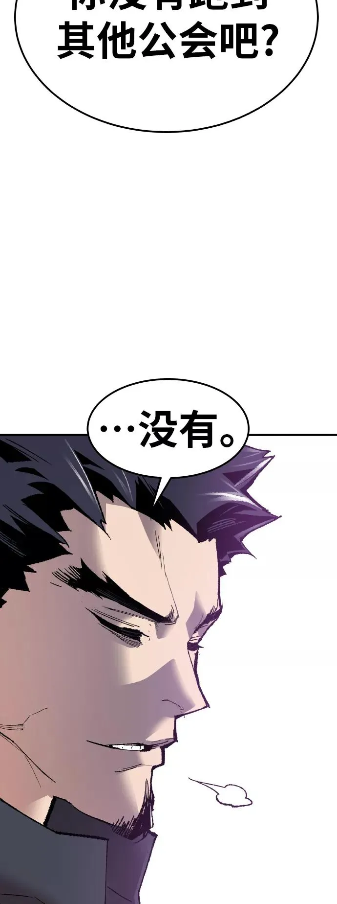 [第66话] S市攻防战（2）113