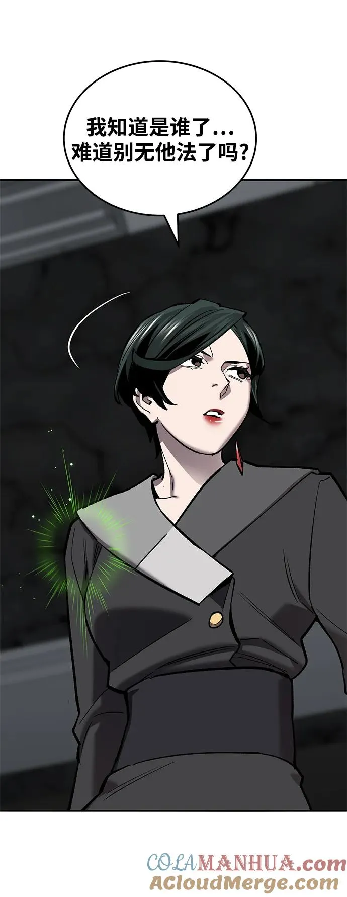 [第2部] 第45话 D国（2）104