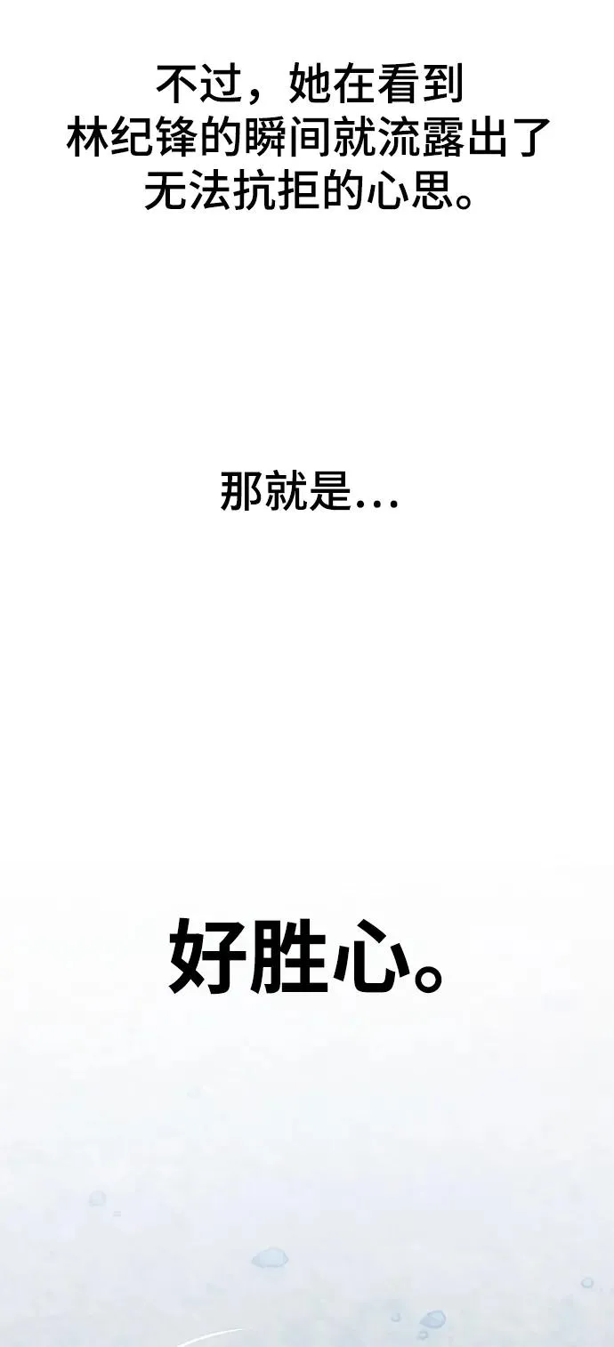 [第2部] 第46话 燃烧的世界22