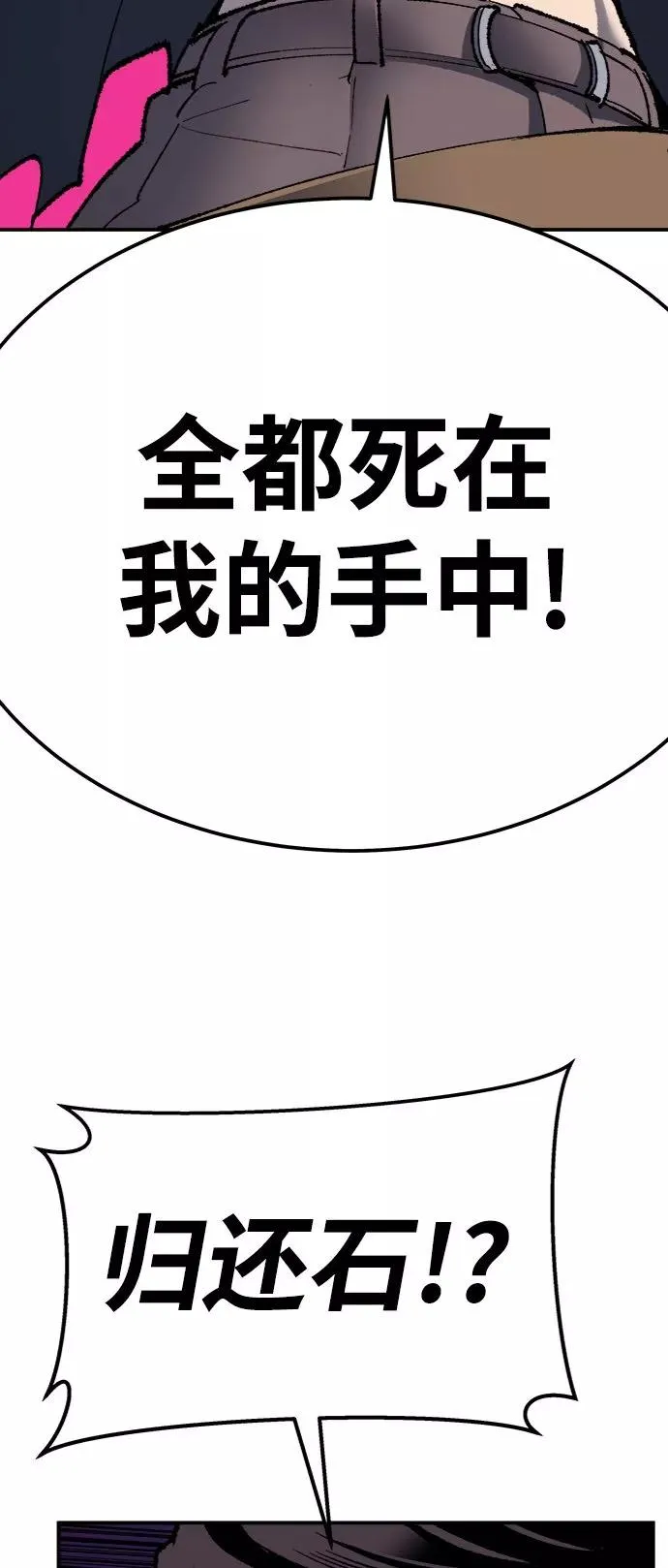 [第30话] 追击战86