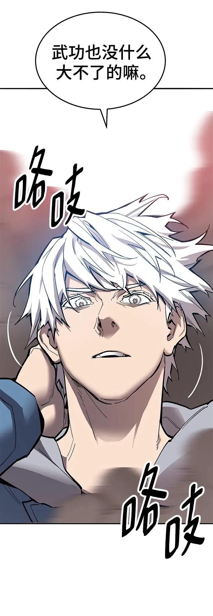 [第2部] 第40话 武功（5）57