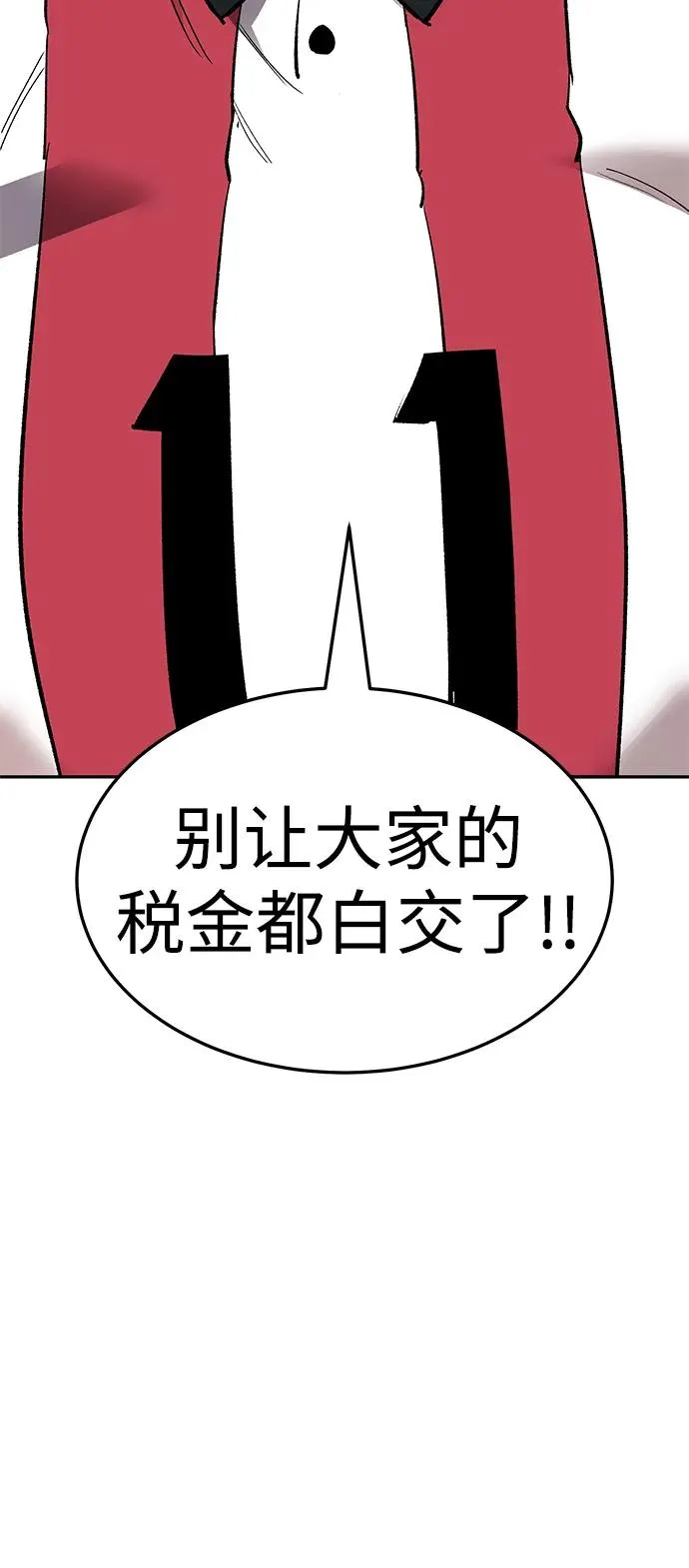 [第2部] 第54话 谜题90
