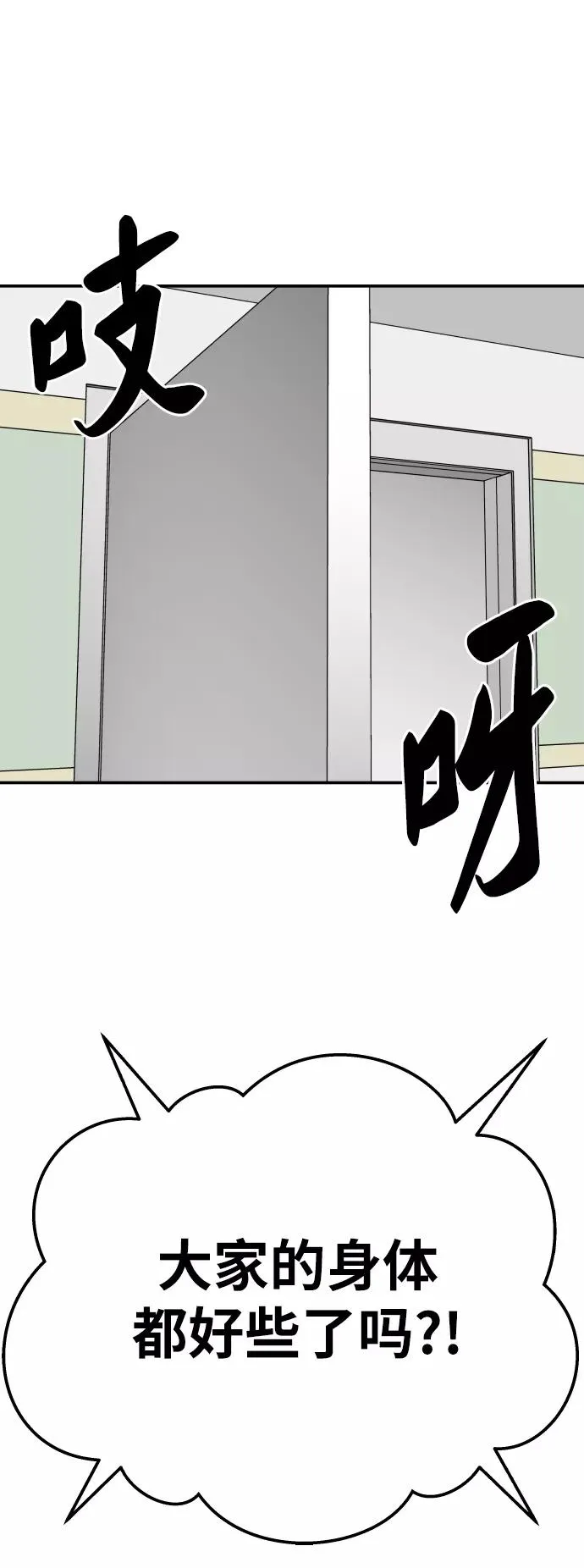[第43话] 战书79