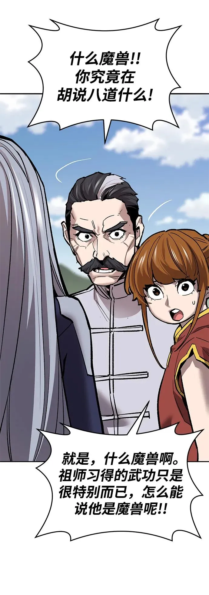 [第2部] 第43话 武功（8）10