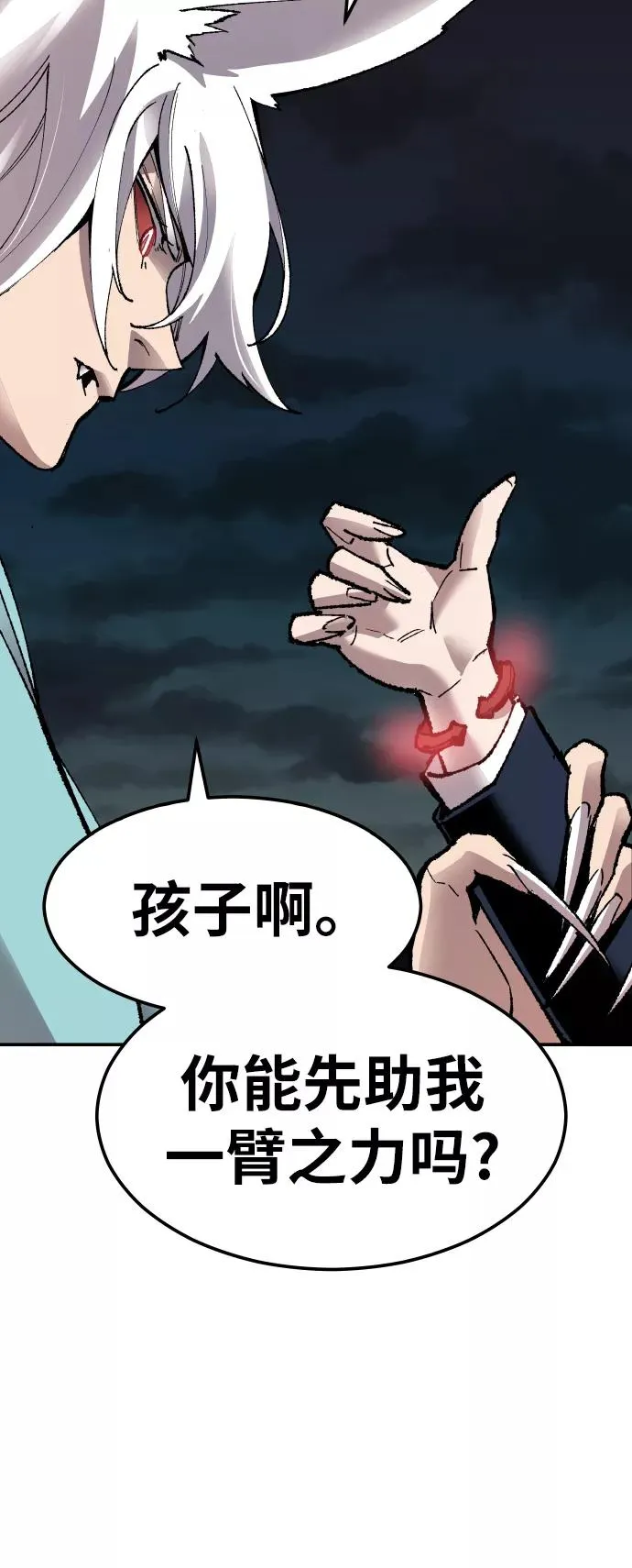 [第57话] 类人（3）78