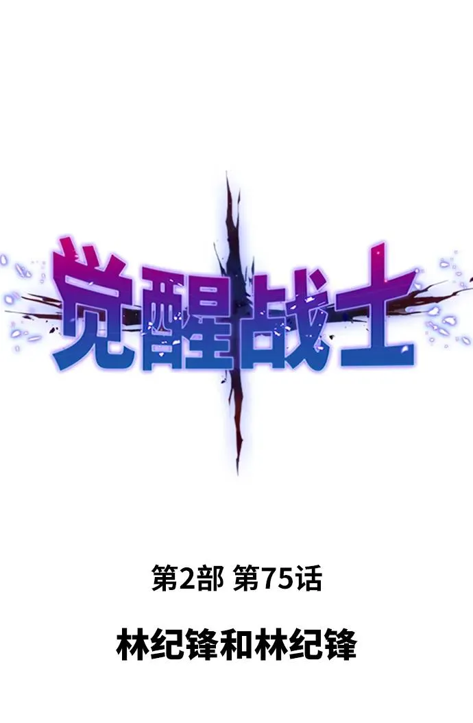 [第2部] 第75话 林纪锋和林纪锋9