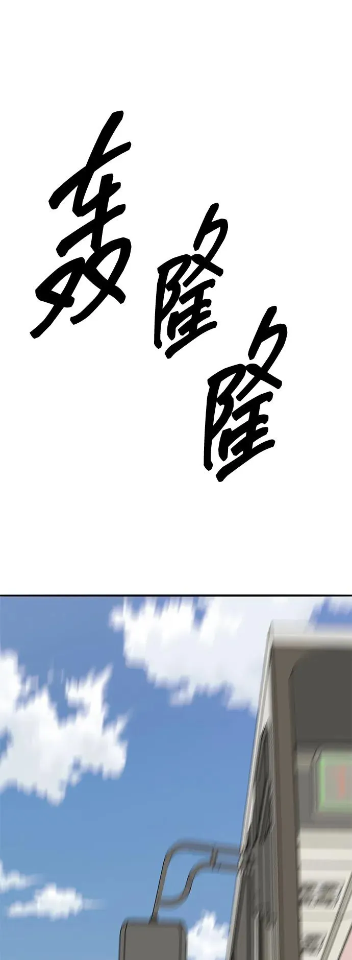 [第2部] 第73话 追击127