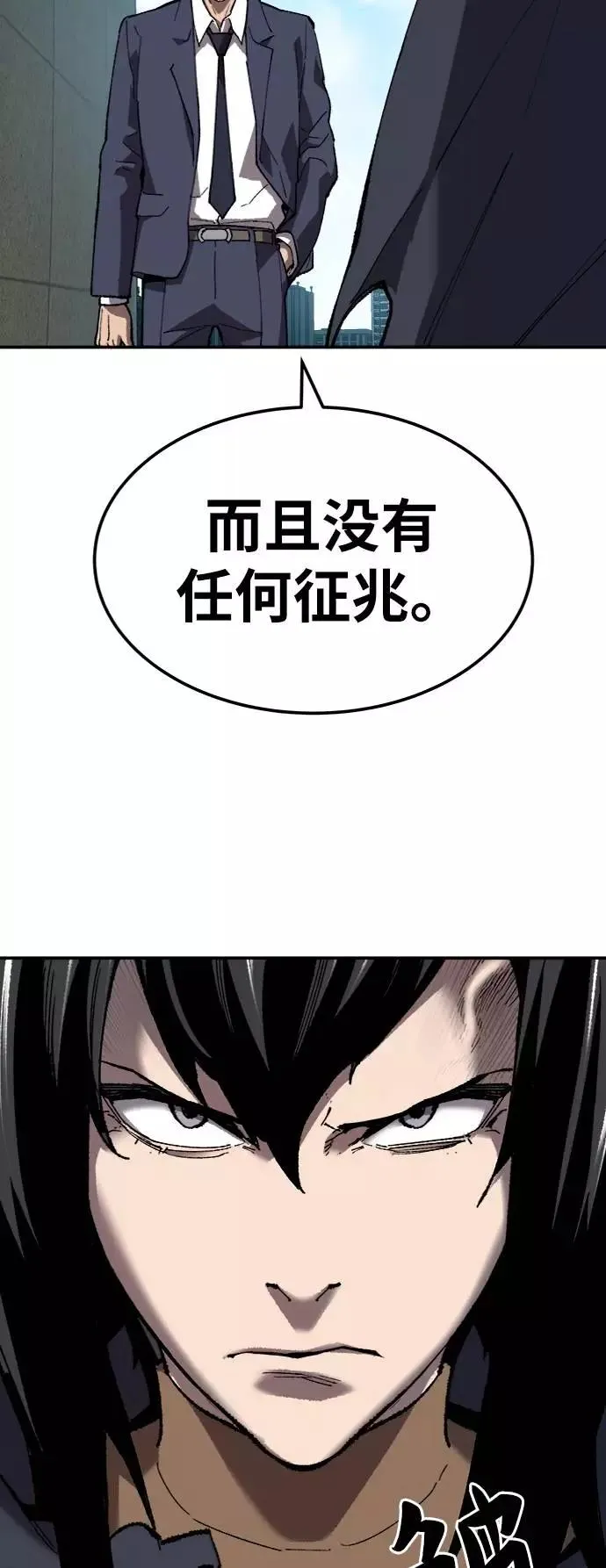 [第31话] 追击战（2）63