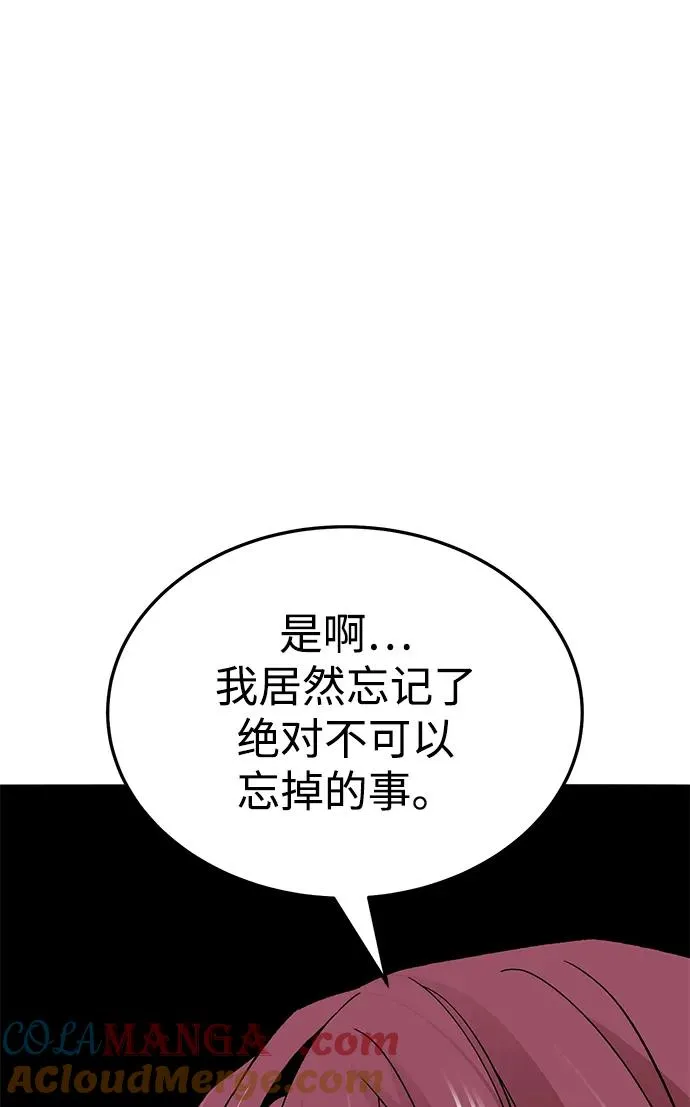 [第2部] 第53话 燃烧的世界（8）36
