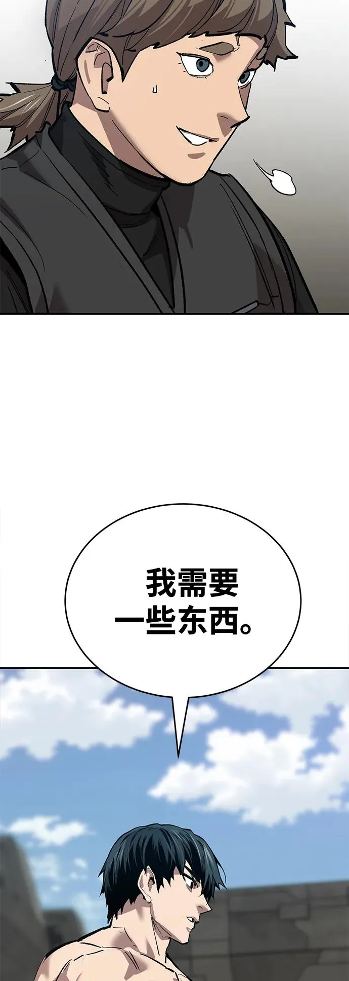 [第2部] 第85话 无忧劫70
