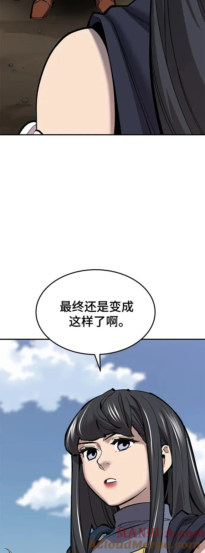 [第2部] 第32话 北伐（4）112