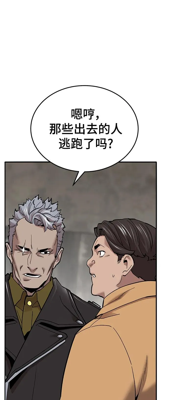 [第2部] 第34话 北伐（6）89