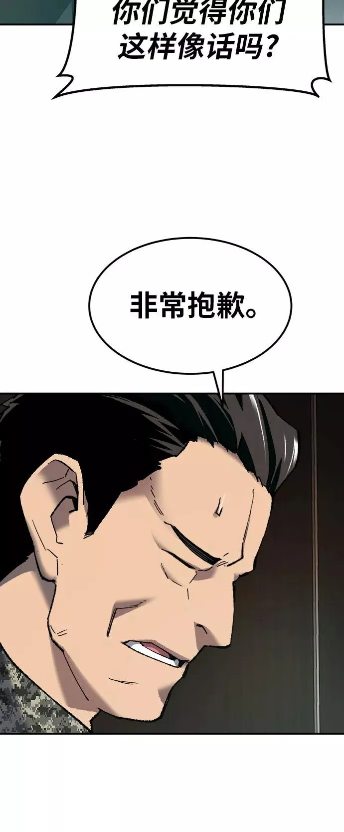 [第28话] 非常事态39
