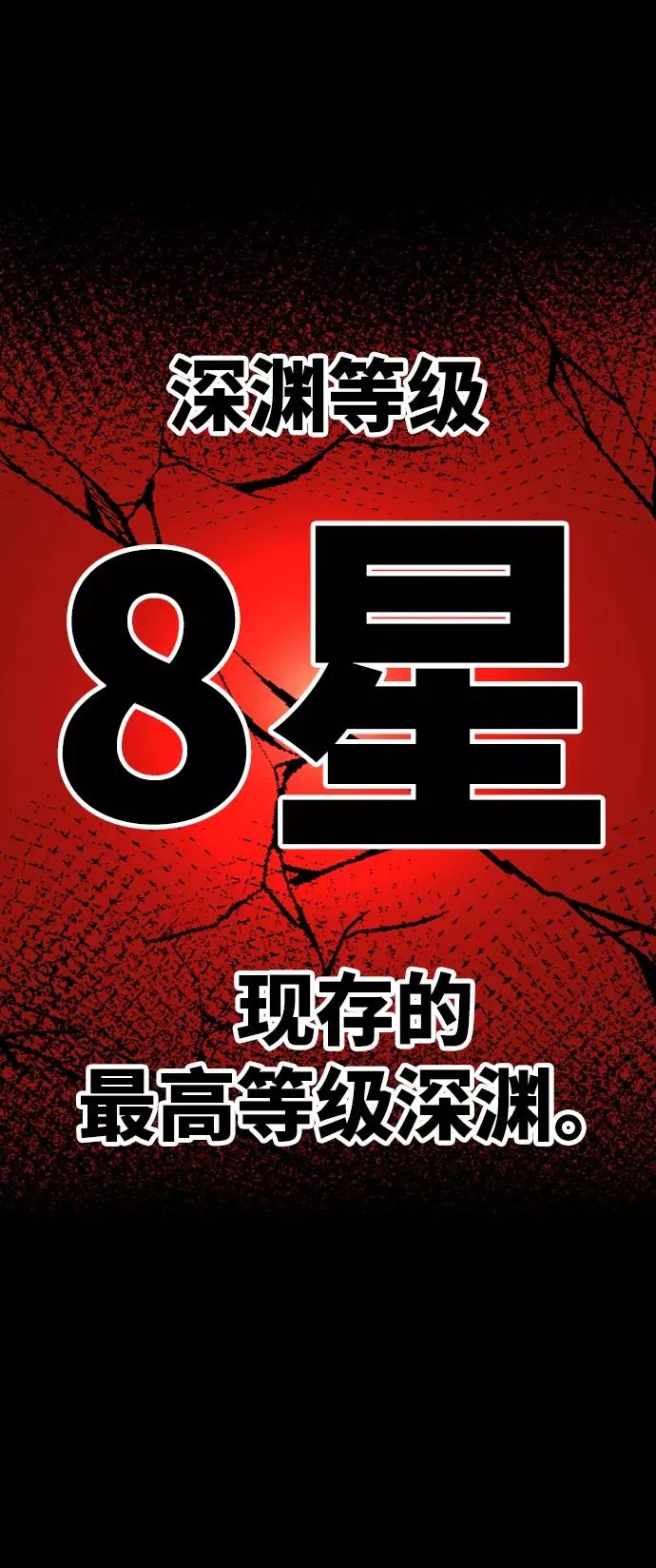 [第10话] 最强防御队（6）114