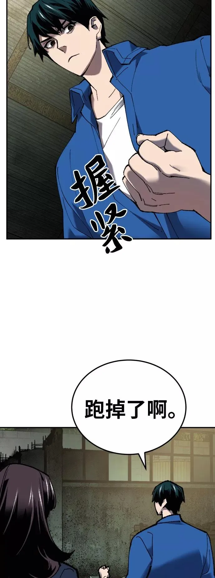 [第31话] 追击战（2）21