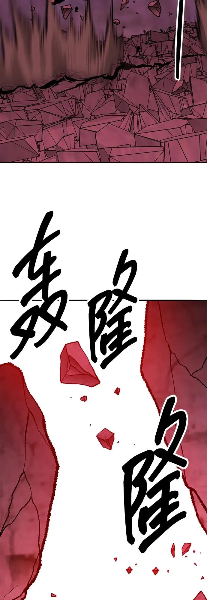 [第2部] 第72话 何蒙库鲁兹62