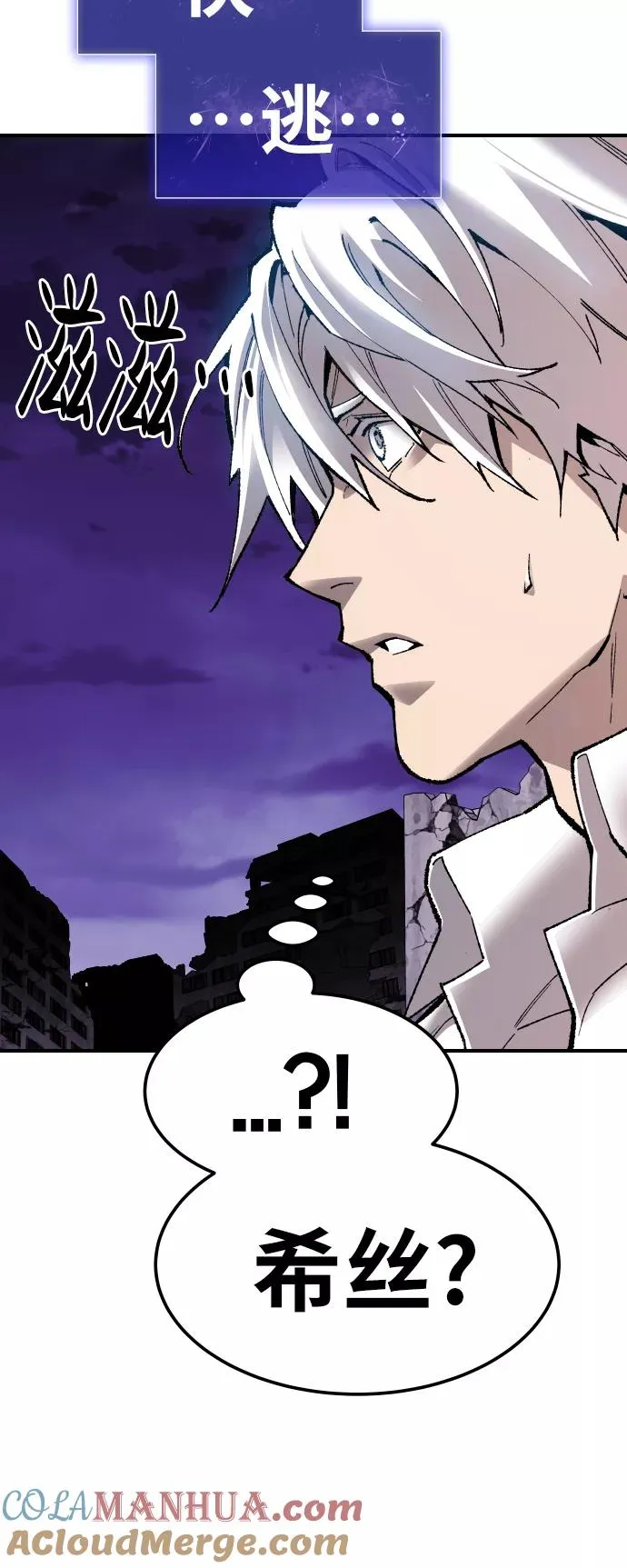 [第74话] 人类（1）112